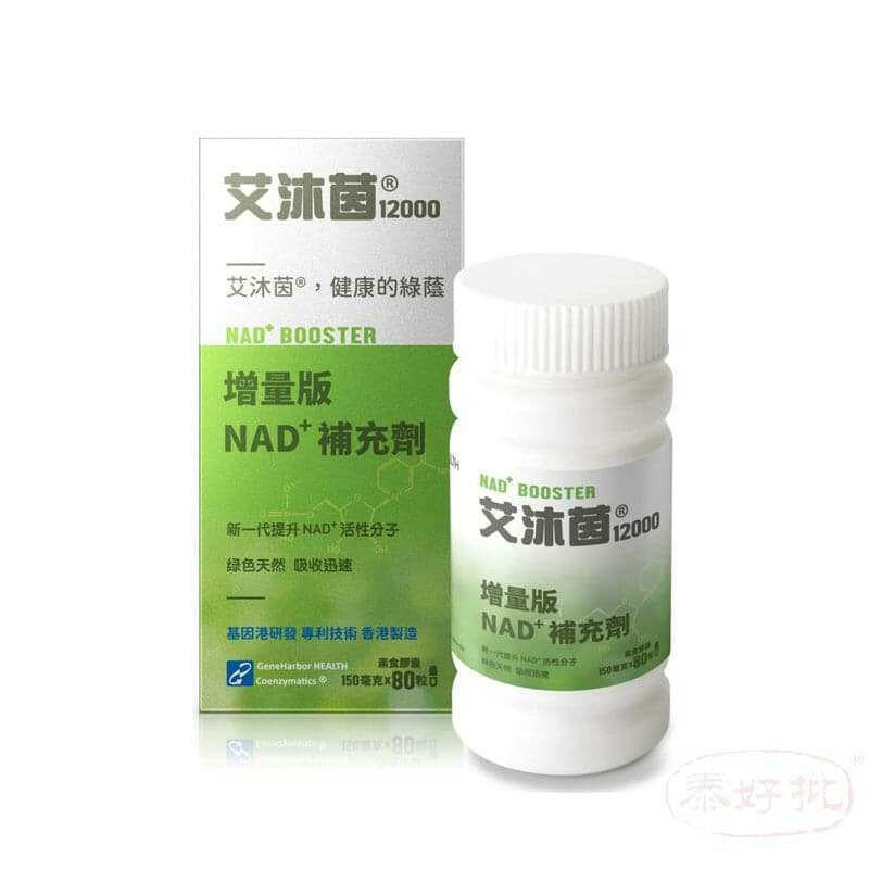 NMN9000核甘酸60粒(李嘉城科學園研發).