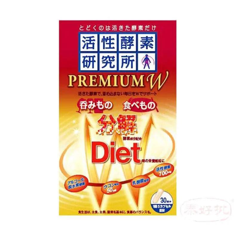 【日版】活性酵素研究所 分解酵素Premium W配方 150粒(30量).
