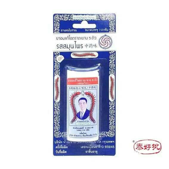 泰國蜈蚣標止咳丸(瓶裝).