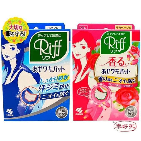 小林製藥腋下吸汗貼,有效吸汗保持清爽,適合日常使用