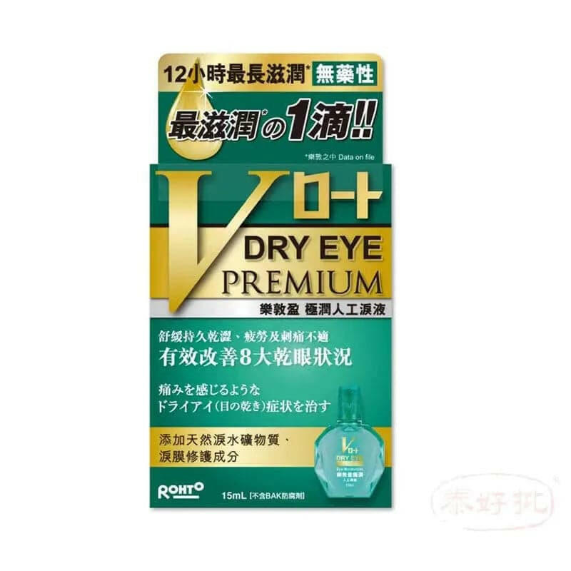 Rohto樂敦盈極潤人工淚液 15毫升.