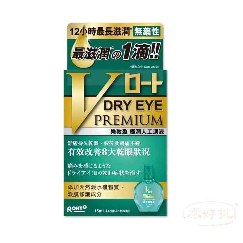 Rohto樂敦盈極潤人工淚液 15毫升.