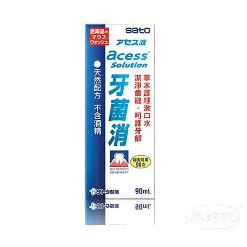 SATO佐藤製藥高效漱口液,專為口腔清潔和衛生設計的優質護理產品
