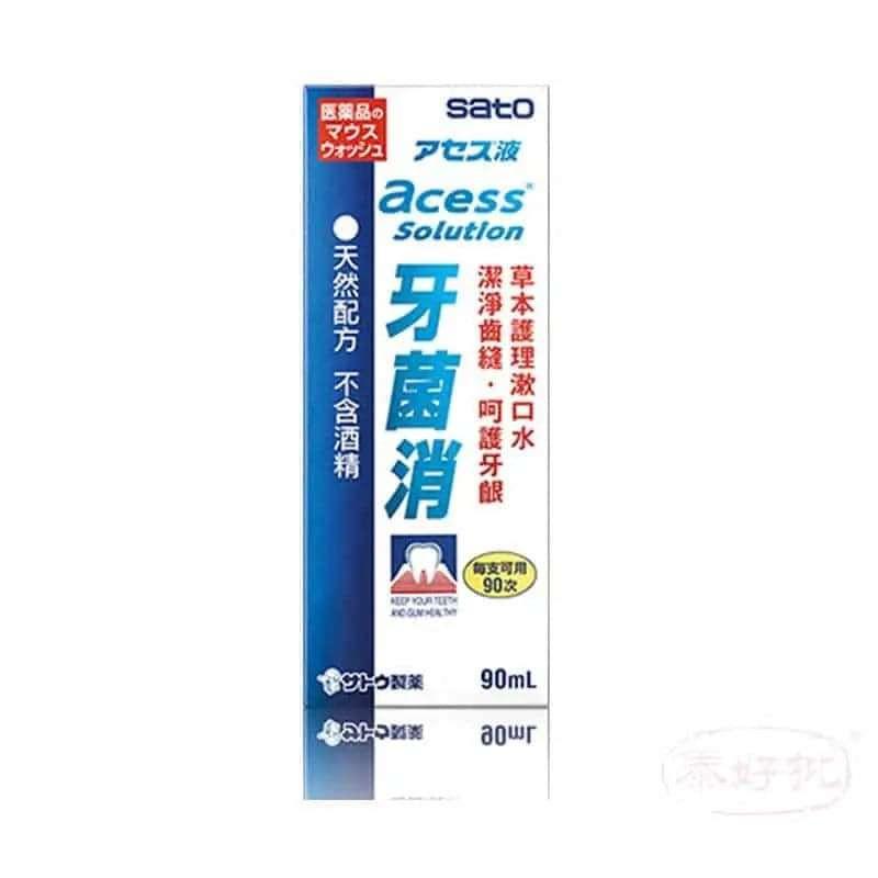 SATO佐藤製藥高效漱口液,專為口腔清潔和衛生設計的優質護理產品
