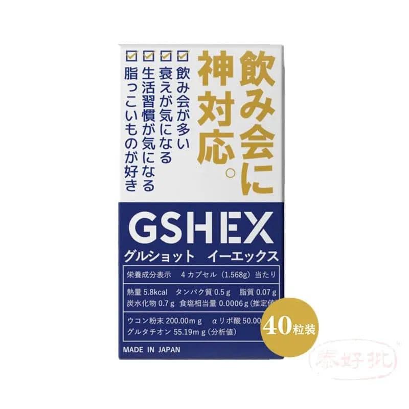 【日本直郵】佐藤SATO製藥GSHEX熬夜肝錠調理膠囊防宿醉 40粒.