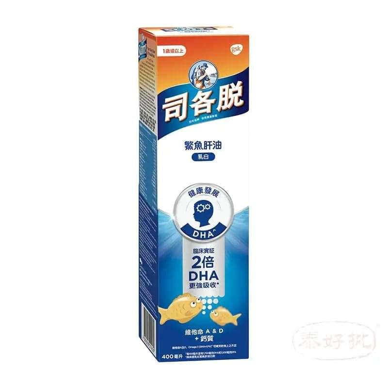 Scott’s司各脫鰵魚肝油-乳白配方.