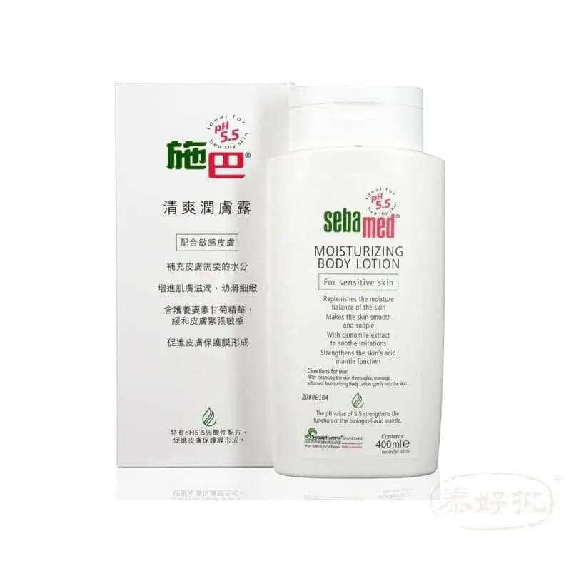 Seba Med 施巴 清爽潤膚露 200ML.