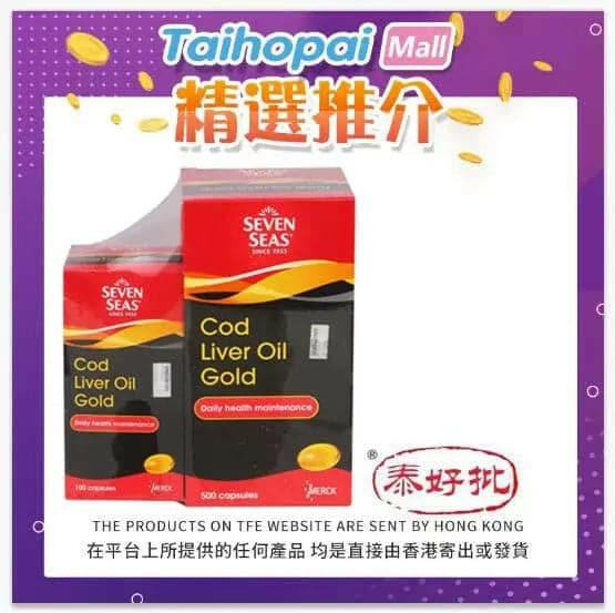 【英國版】Seven seas cod liver oil 500+100 's.