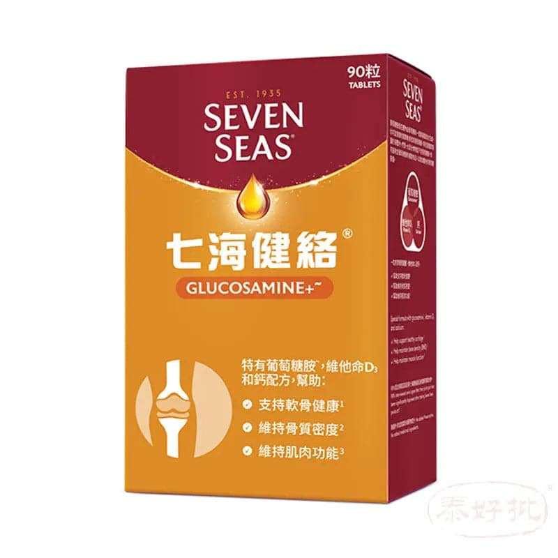SEVEN SEAS 七海健絡 Glucosamine 動骨骼 90粒.
