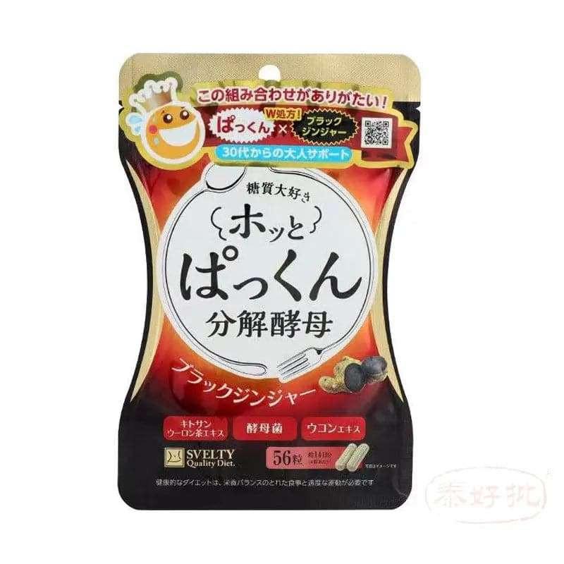 Svelty- Hot Pakkun Decomposition Yeast 分解酵母 56粒.