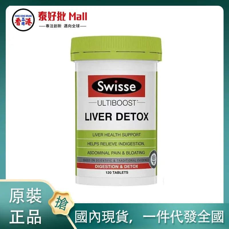 【國內現貨】澳洲 Swisse 護肝丸120粒裝.