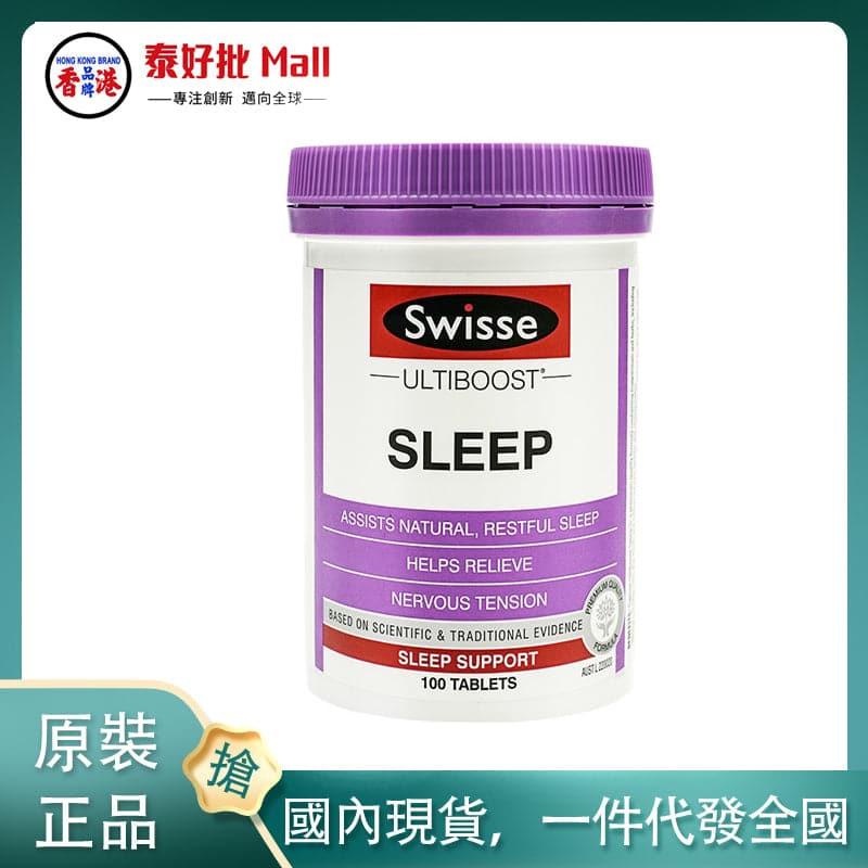 【國內現貨】澳大利亞Swisse睡眠片100粒.