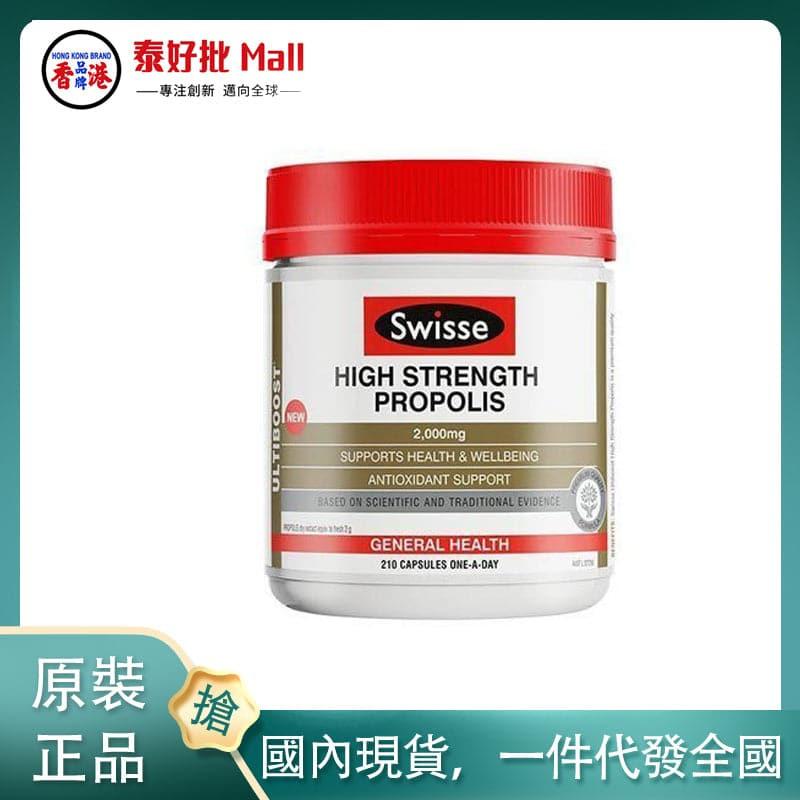 【國內現貨】澳大利亞Swisse蜂膠210粒.