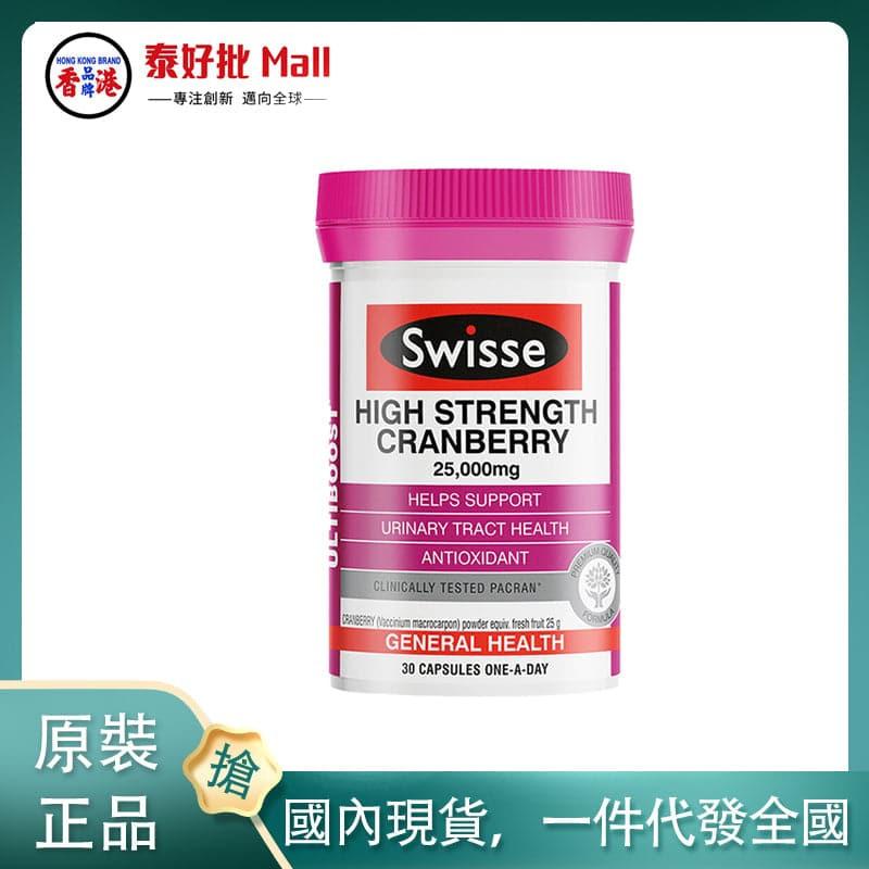 【國內現貨】澳大利亞Swisse小蔓越莓30粒呵護私處久坐必備.