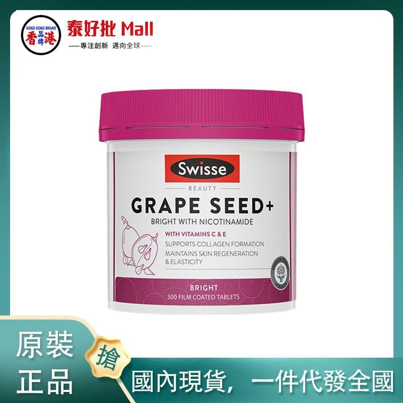 【國內現貨】澳大利亞Swisse大葡萄籽300粒新包裝.
