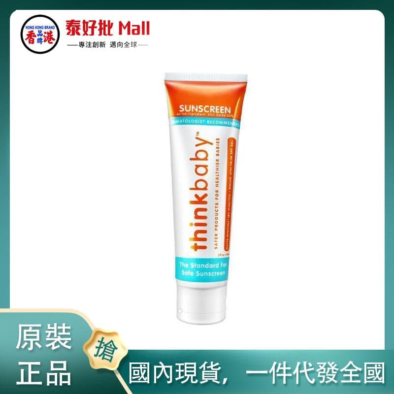【國內現貨】美國 thinkbaby 兒童防曬89ml.