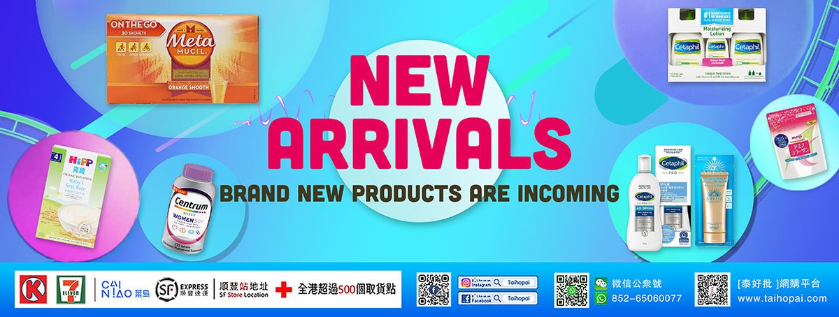 本週香港最熱銷進口海外產品。 (05月28日) 泰好批—網絡批發直銷
