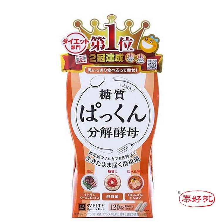 2021夏日炎炎 最潮瘦身、纖體保健產品盡在[泰好批].