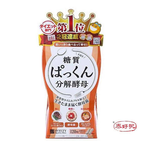 2021夏日炎炎 最潮瘦身、纖體保健產品盡在[泰好批].