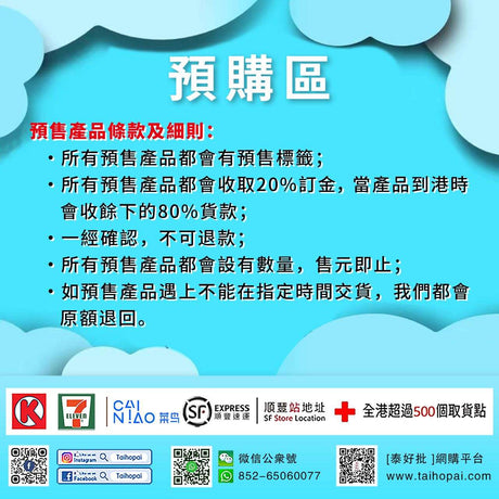 預購產品2022.