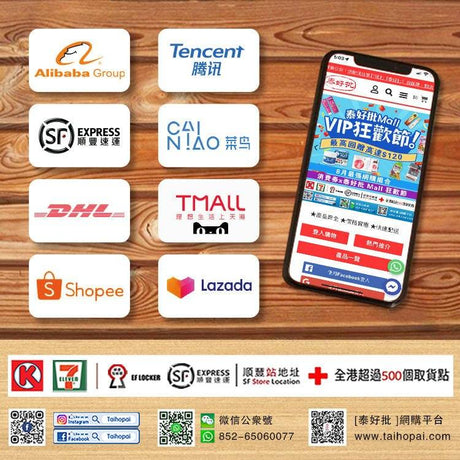 展望2022年 泰好批的願景及目標 |海外保健 | 美妝 | 現貨 | 最快當天發貨.