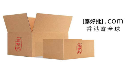 【寄海外件需知】基本國際寄件關稅及稅項指南2022 |網購 |保健品 |藥油.