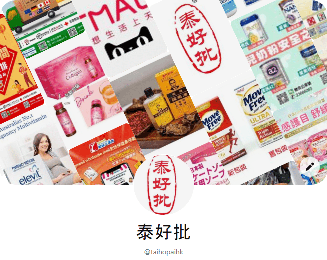 2022香港必買藥品清單！黃道益，白花油，保心安油，破痛油，安宮牛黃丸，保嬰丹等..|全球網購 | 菜鳥物流 |下單容易.