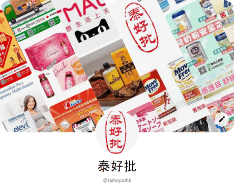 2022香港必買藥品清單！黃道益，白花油，保心安油，破痛油，安宮牛黃丸，保嬰丹等..|全球網購 | 菜鳥物流 |下單容易.