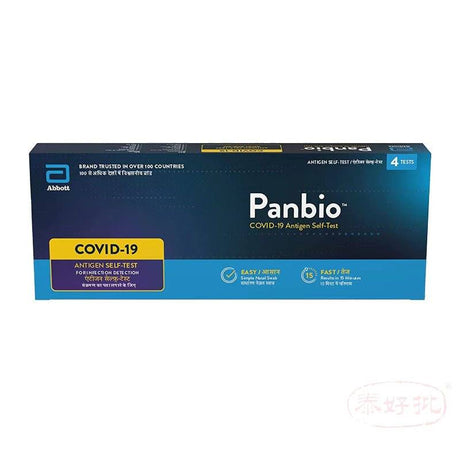 【預訂-2月26日送貨】Abbott Panbio Covid 19 Antigen Self Test Kit 新冠病毒測試（1個檢測試劑盒）.