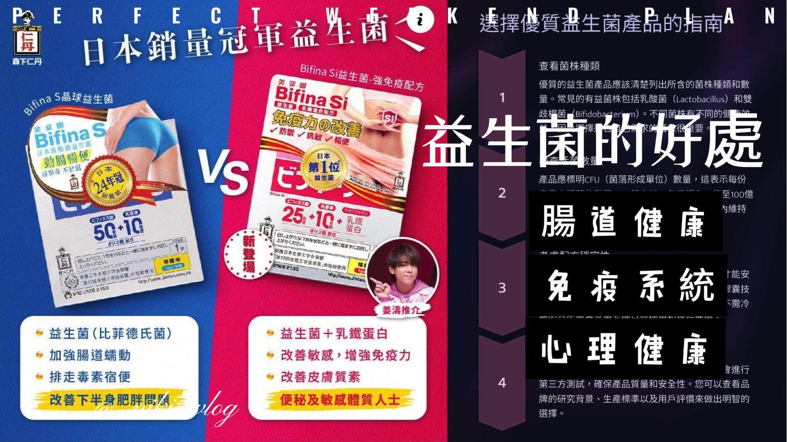 2024最值得推薦 效果最好 益生菌系列 適合各類人士-泰好批全力推薦.