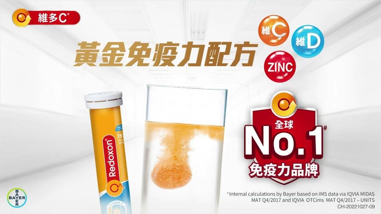 返回「行銷」 📢【最低$39 | 限每人6盒】💥Redoxon維多C💥-廠家直銷 網店限定 60s | 90s 均有優惠💯 數量有限，售完即止 快啲嚟睇吓啦🔍🔍.