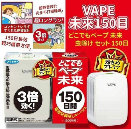 💰68 返貨【限5部】日本未來Vape驅蚊機150日容量｜可用150天｜嬰兒和孕婦都可安心使用的驅蚊機｜網購.
