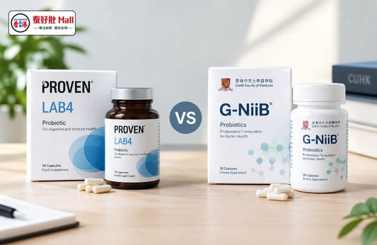 英國Proven益生菌vs港大G-NiiB：5個實質分別，點揀先不後悔？