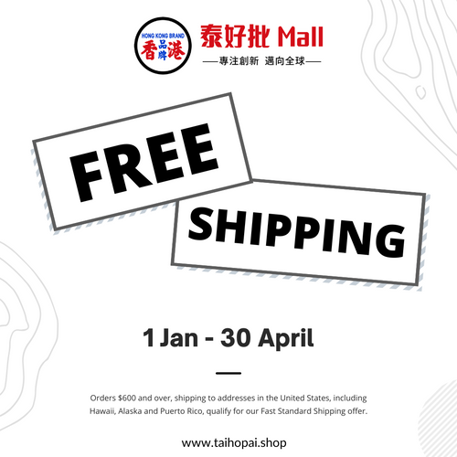 泰好批 Mall-新春優惠 滿$600港澳地區包郵.