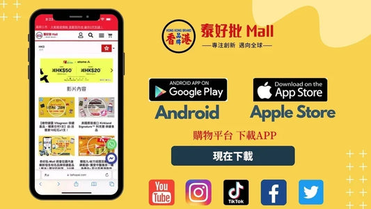 泰好批 App 正式上線！網站升級手機應用程式，iOS 與 Android 現已開放下載
