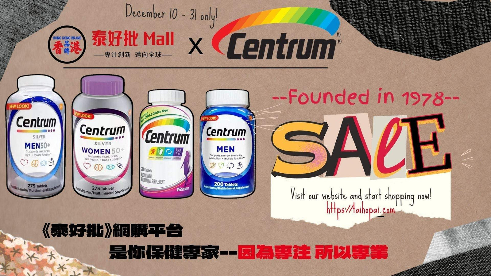 Centrum 善存 美國輝瑞藥廠 2022年轉新包裝 | 泰好批客戶《即購優惠》｜維生素礦物質-美國No.1 知名品牌.