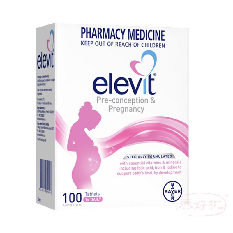 孕產期健康很重要！Elevit愛樂維營養補充劑孕產期必備！ 泰好批—網絡批發直銷