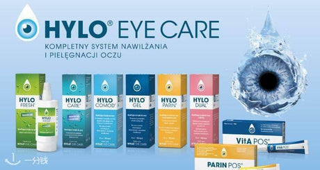 各種HYLO眼藥水區別？怎麼選德國海露滴眼液呢？多少錢一盒? 等 泰好批 小編一次過話您知.