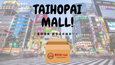 📢好消息好消息 💯而家唔使去日本都可以買到日本產品啦👍沒有最低消費💥所有貨品已包含日本到香港運費🚩.