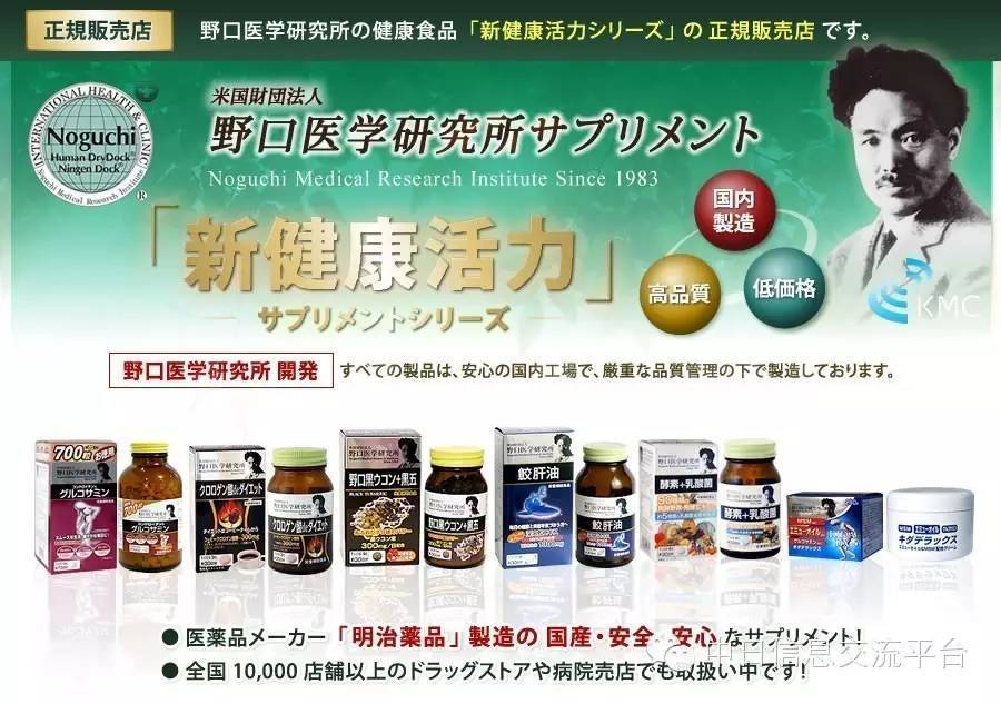 有一個品牌的創始人被印在日元上—野口醫學研究所 泰好批—網絡批發直銷