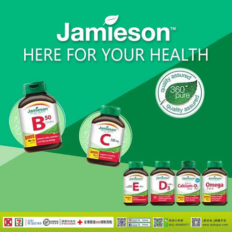 加拿大Jamieson 最值得信賴的維生素健康品牌 加入 泰好批 Mall 大家庭 | 海外保健網購 極快配送 | 價格合理.