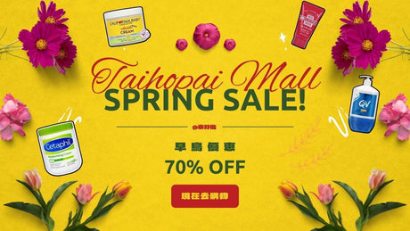 秋冬季節-限時減價｜Qv/ Cetaphil /Minon /馬油... 減價低至3折　精選50件抵買秋冬好物 | 泰好批網購 | 海外網購 | 國內直郵.