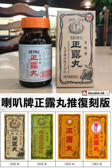 🌟 腸胃守護神！日本百年「喇叭牌正露丸」全解析：一顆小藥丸如何成為亞洲家庭120年的安心依靠？.
