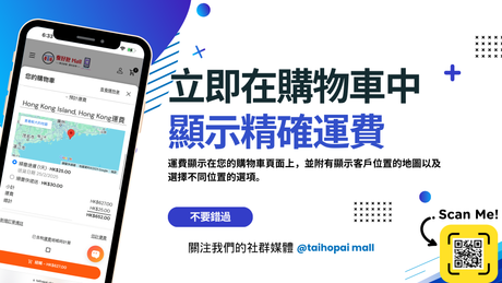 泰好批跨境物流，助您貨通全球！輕鬆寄件，優惠速遞，我們是您最可靠的跨境運輸夥伴！