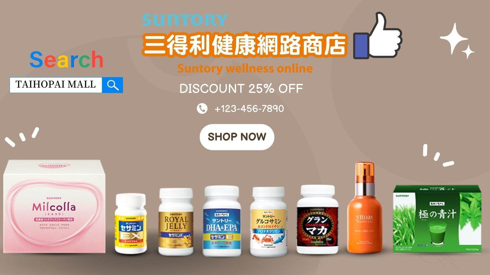 Suntory Wellness是日本三得利集團 保健食品推介！為您的元氣提供支援的企業，使每一個人無論內在外在，皆朝著健康、美麗前進，這也是Suntory Wellness最嚮往的願景！.