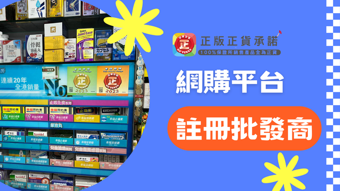 關於我們自2012年以來，泰好批 是全球最好保健品的集中地。.