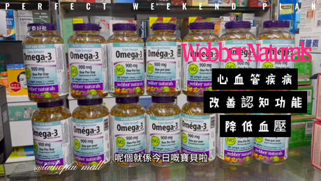消委會2024推介魚油 Omega3評測推薦5星產品.