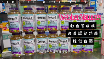 消委會2024推介魚油 Omega3評測推薦5星產品.
