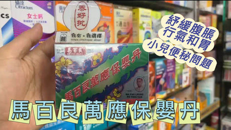 [百年傳承・守護新生].