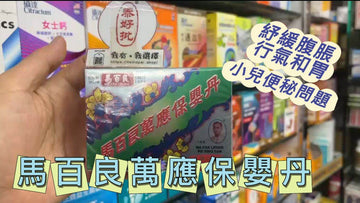 [百年傳承・守護新生].